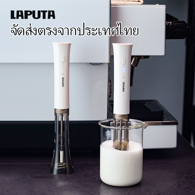 LAPUTA Auto milk frother ที่ตีฟองนม เครื่องตีฟองนมอัตโนมัติ ที่ตีฟองนมแบบไม่ต้องถือ กดปุ่มทำงานเดียว
