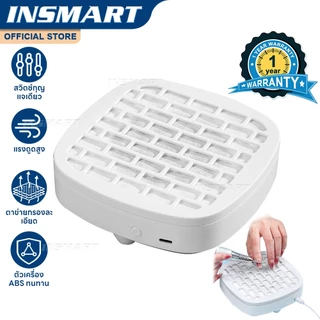 INSMART เครื่องดูดฝุ่นเล็บ พัดลมดูดฝุ่น ร้านทำเล็บต้องมี แรงดูดที่แรง เครื่องเก็บฝุ่นเล็บ