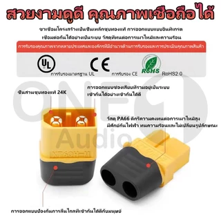 OneAudio 1 คู่ ผู้-เมีย ปลั๊ก คอนเนคเตอร์ XT60 ชุบทอง มีฝาปิด, าร์ก จุกปิด แป้น เต้ารับ ฝาปิด Connector XT60 ปลั๊กเชื่อมต่อก ขั้วต่อแบตหัว