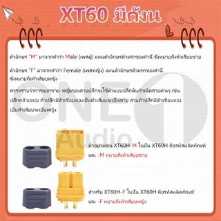 OneAudio 1 คู่ ผู้-เมีย ปลั๊ก คอนเนคเตอร์ XT60 ชุบทอง มีฝาปิด, าร์ก จุกปิด แป้น เต้ารับ ฝาปิด Connector XT60 ปลั๊กเชื่อมต่อก ขั้วต่อแบตหัว