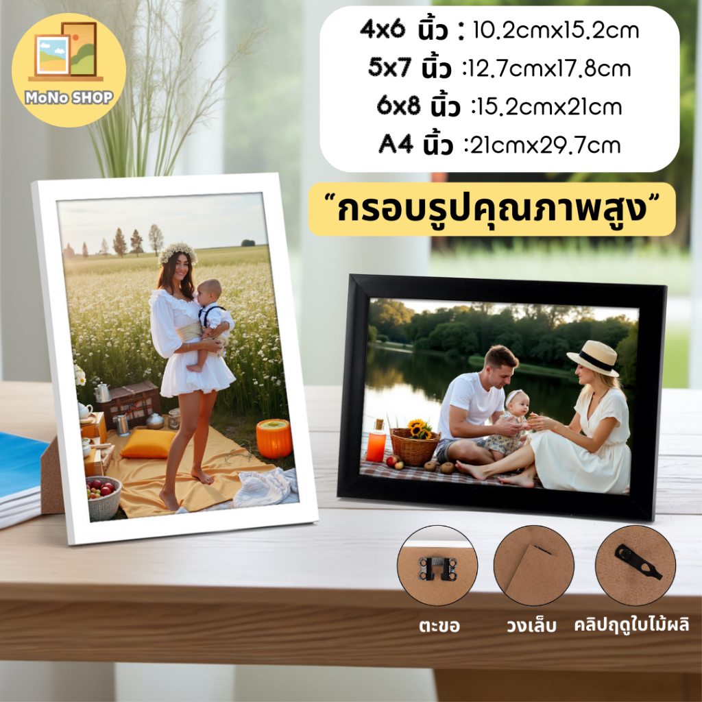 ✅กรอบรูป 4x6 5x7 6x8 นิ้ว และ A4 สีขาว สีดำ กรอบรูปมินิมอล ขาตั้ง หูแขวน กรอบรูปใส แต่งบ้าน