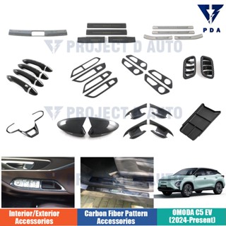 Chery OMODA C5 EV(2024-ปัจจุบัน) คิ้วพวงมาลัย แถบธรณีประตู อ…