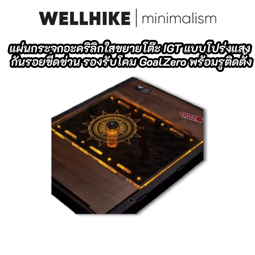 WELLHIKE ​​แผ่นกระจกอะคริลิกใสขยายโต๊ะ IGT แบบโปร่งแสง ทนแดด กันรอยขีดข่วน รองรับโคม GoalZero พร้อมรูติดตั้ง​