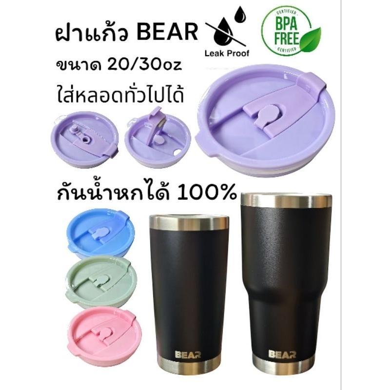 เหมาะสําหรับ พวกคุณ/ของ ขนาดฝาถ้วย20ออนซ์และ30ออนซ์ (ไม่ใช่ฝาเกลียว) คูปองส่งฟรี