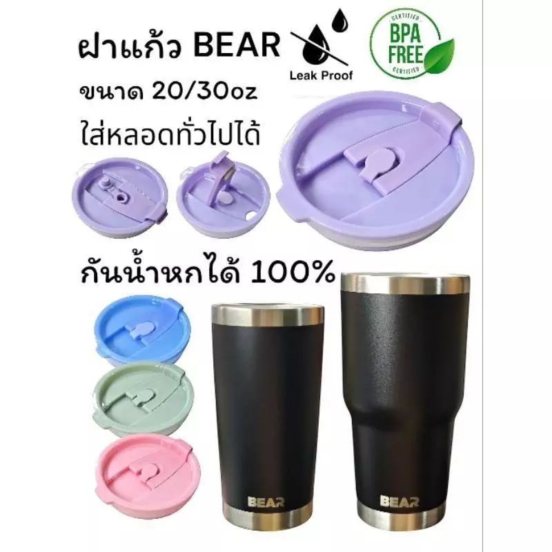 เหมาะสําหรับ พวกคุณ/ของ ขนาดฝาถ้วย20ออนซ์และ30ออนซ์ (ไม่ใช่ฝาเกลียว) คูปองส่งฟรี