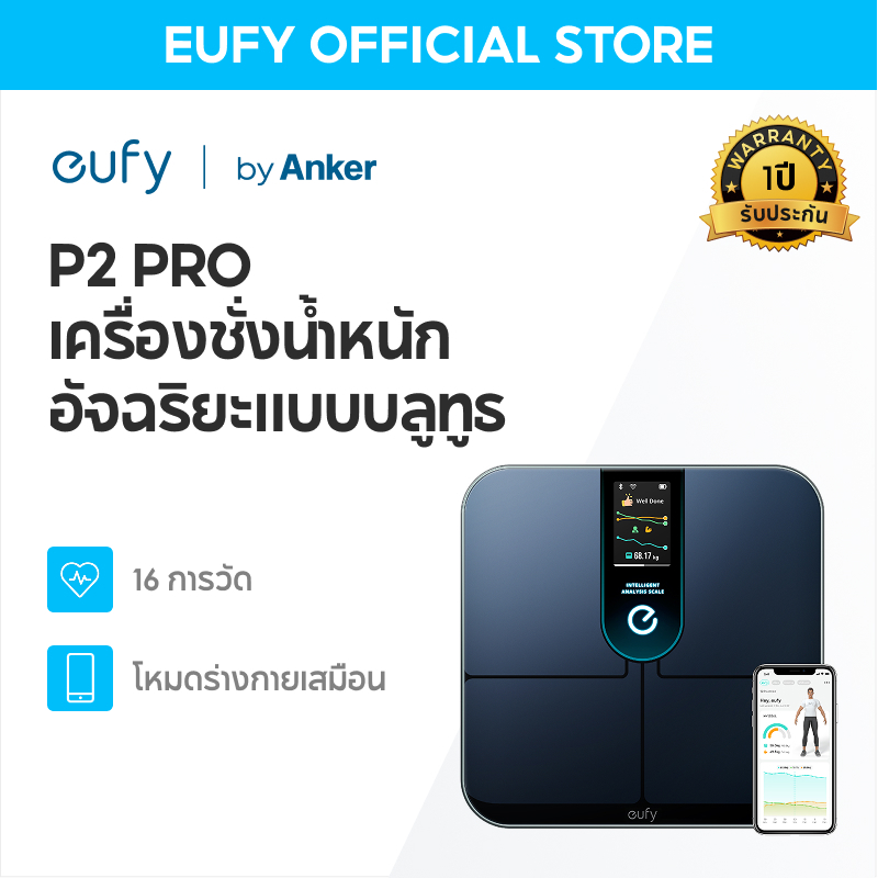 eufy by Anker P2 Pro Smart Digital Bathroom Scale พร้อม Wi-Fi Bluetooth, 16 การวัดรวมน้ําหนัก, อัตรา