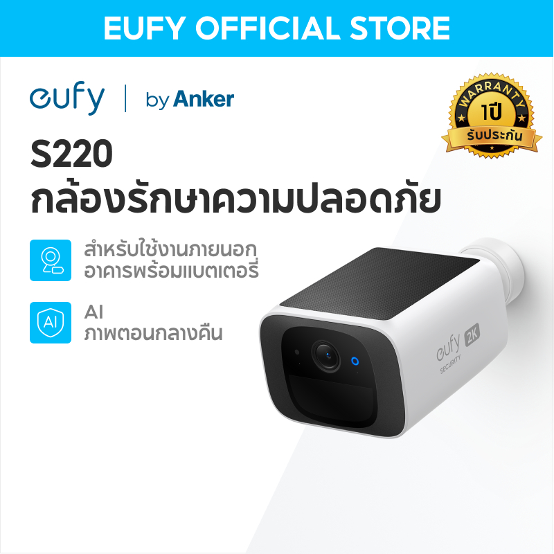Eufy โดย Anker S220 กล้องวงจรปิดกลางแจ้ง 2K Security Solocam พร้อม Motion Detection กันน้ําไร้สาย AI