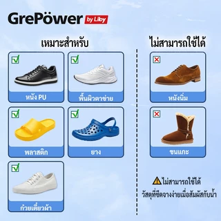 Grepower แปรงขัดรองเท้า ขัดรองเท้า น้ำยาทำความสะอาดรองเท้าสีขาว น้ำยาซัก น้ำยาทำความสะอาด เช็ด ขัด ซักแห้งไม่ต้องใช้น้ำ น้ำยาขาว 100g