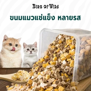 Bite of Wild ไก่ Freeze-Dried 40g 2 แพ็ค ขนมแมวแช่แข็งแห้ง ขนมสุนัข