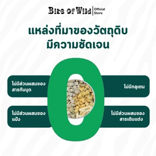 Bite of Wild ไก่ Freeze-Dried 40g 2 แพ็ค ขนมแมวแช่แข็งแห้ง ขนมสุนัข