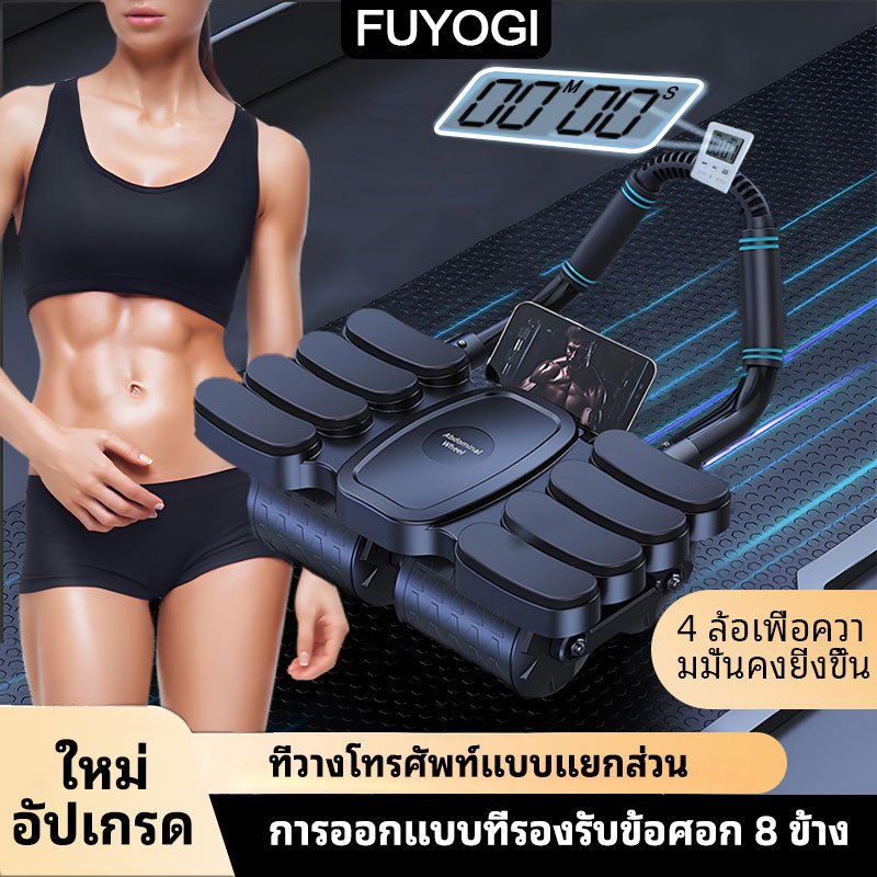 FUYOGI ลูกกลิ้งล้อหน้าท้องอัตโนมัติ Rebound Silent Smooth อุปกรณ์ออกกําลังกายสําหรับออกกําลังกายหน้าท้อง
