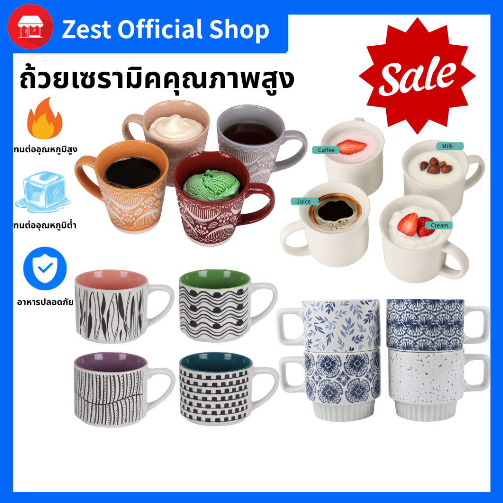 （4 ชิ้น）แก้วเซรามิค แก้วเซรามิคกาแฟ แก้วน้ำ แก้วกาแฟ แก้วเซรามิคกาแฟ แก้วเซรามิคคุณภาพสูง ชุดถ้วย