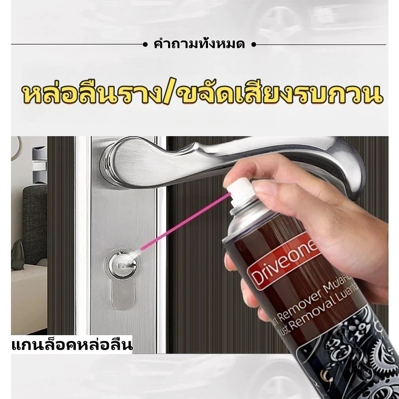 680มล สเปรย์กําจัดสนิม/สีป้องกันสนิมสําหรับสเปรย์โลหะ/น้ํามันหล่อลื่น/ดุมล้อรถยนต์ขอบยางล็อคประตู/น้ำยาขจัดสนิมอเนกประสงค์ thumbnail 3