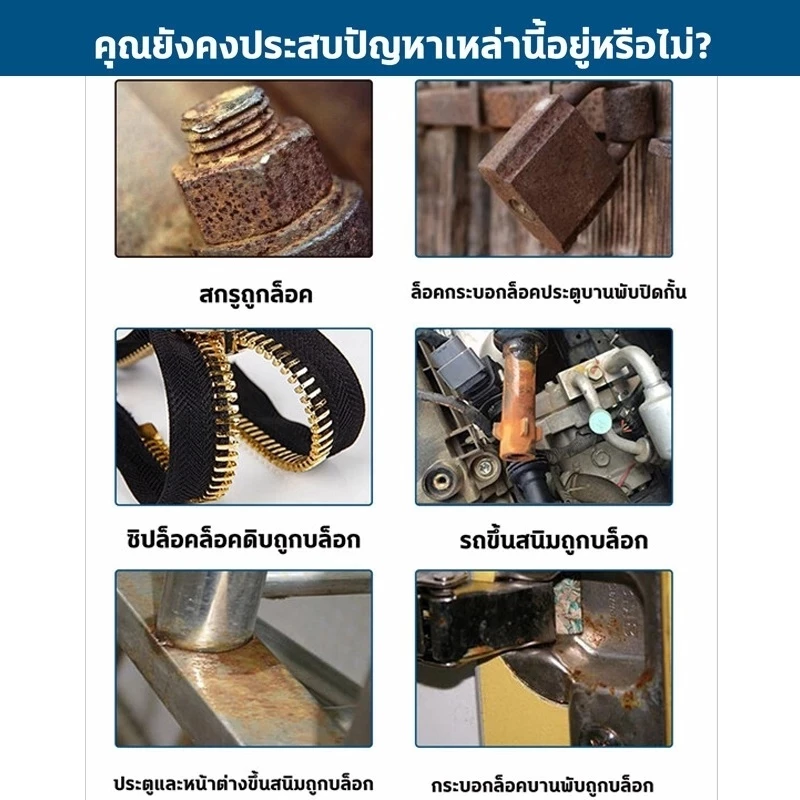 680มล สเปรย์กําจัดสนิม/สีป้องกันสนิมสําหรับสเปรย์โลหะ/น้ํามันหล่อลื่น/ดุมล้อรถยนต์ขอบยางล็อคประตู/น้ำยาขจัดสนิมอเนกประสงค์ thumbnail 6