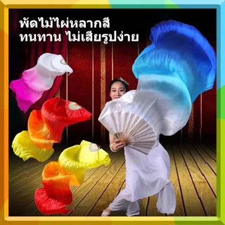 120ซม พัดรำยาว | พัดผ้าไหมเทียมโครงไม้ไผ่ | พัดเต้นระบำหลายสีสำหรับการแสดง