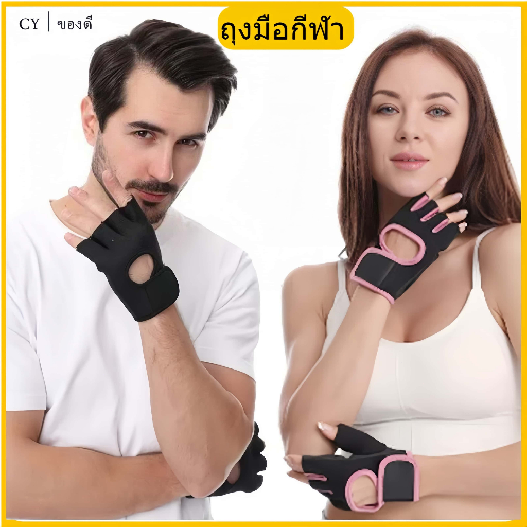 ถุงมือกีฬาระบายอากาศ สำหรับฟิตเนสและยกน้ำหนัก มีให้เลือก 3 ขนาด สวมใส่สบาย