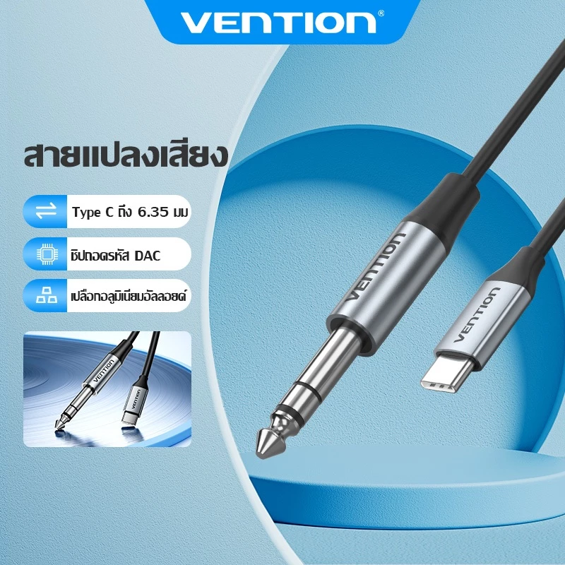 Vention สายสัญญาณเสียง TRS USB-C ถึง 6.35 มม. พร้อม DAC 48K/16bit Hi-Fi อลูมิเนียมอัลลอยด์ Plug & Play สําหรับโทรศัพท์/อินเทอร์เฟซเสียง/Mixer