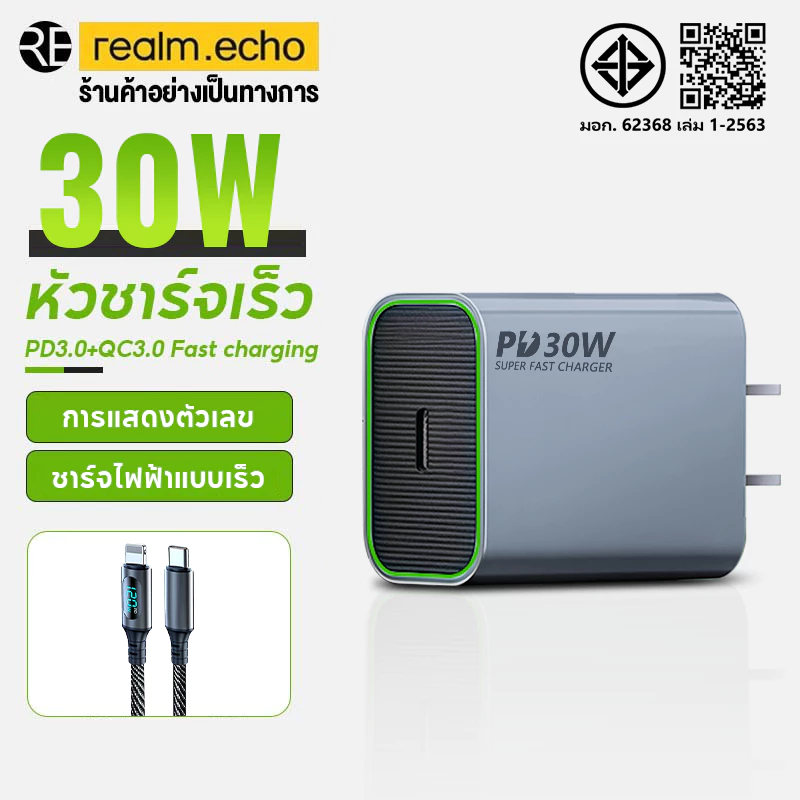 อะแดปเตอร์ชาร์จเร็ว PD30W สายชาร์จจอแสดงผลดิจิตอล 120W สายชาร์จ Type-C และ IOS เหมาะสำหรับแท็บเล็ตและโทรศัพท์มือถือ