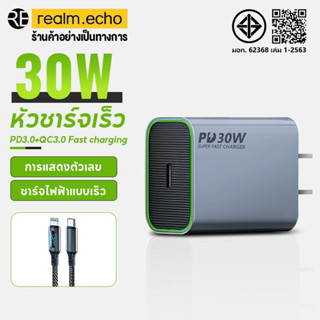 อะแดปเตอร์ชาร์จเร็ว PD30W สายชาร์จจอแสดงผลดิจิตอล 120W สายชา…