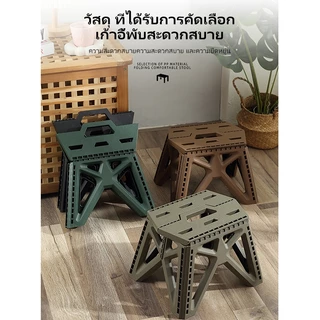 BASE OUT เก้าอี้พลาสติกหนา พับเก็บได้ง่าย ใช้ในบ้านและกลางแจ้ง