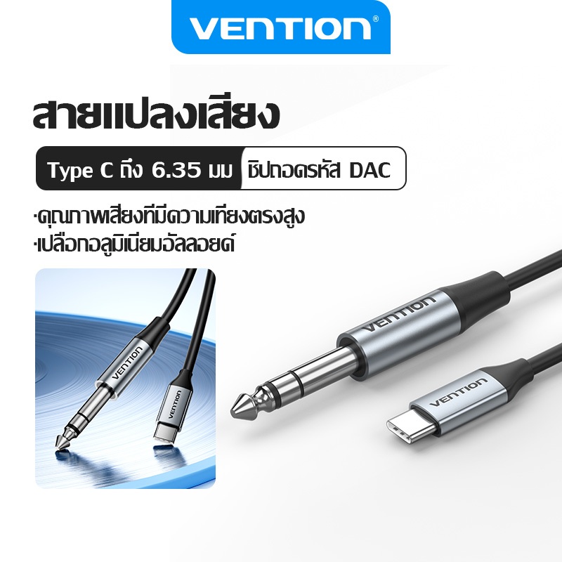Vention สายสัญญาณเสียง TRS USB-C ถึง 6.35 มม. พร้อม DAC 48K/16bit Hi-Fi อลูมิเนียมอัลลอยด์ Plug & Play สําหรับโทรศัพท์/อินเทอร์เฟซเสียง/Mixer