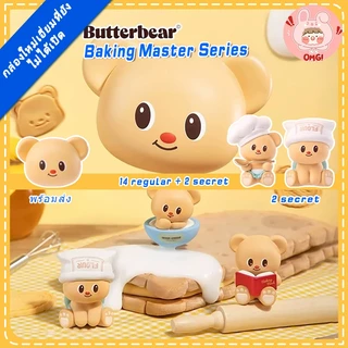 🚚ส่งภายใน 24 ชั่วโมง🚚1 สุ่ม💘Funism Butter Bear Baking Master MINI Bear Head Mystery Box