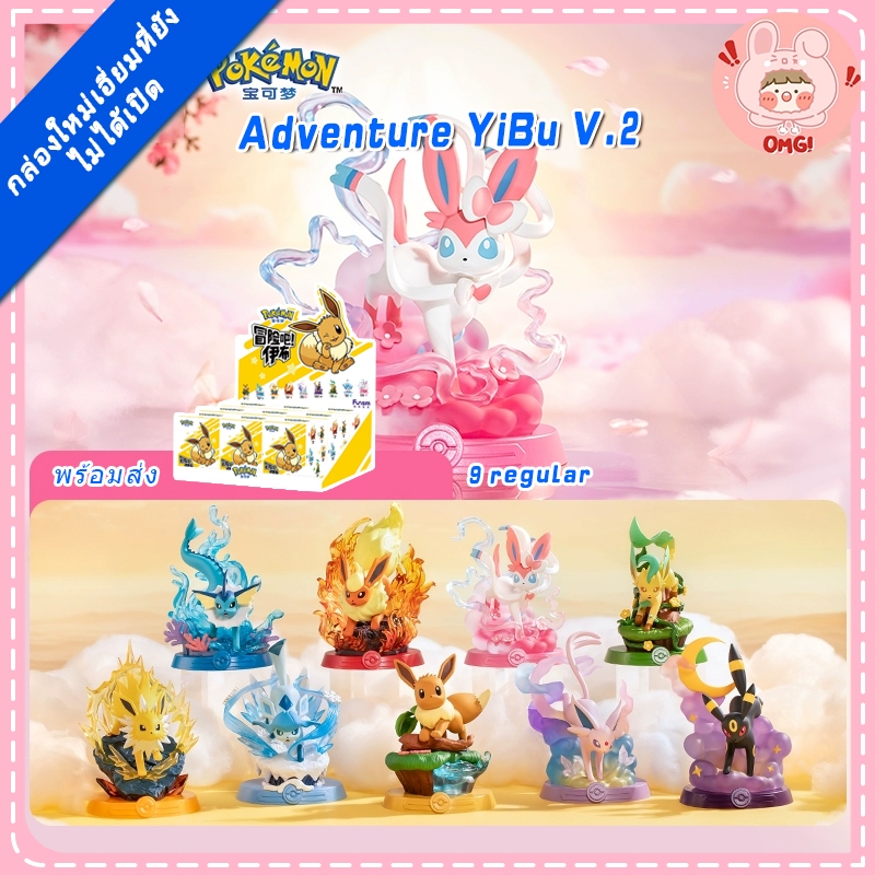 🚚ส่งภายใน 24 ชั่วโมง🚚 (ยกBOX!!)Funism Pokemon Eevee Vol.2 - Ebui