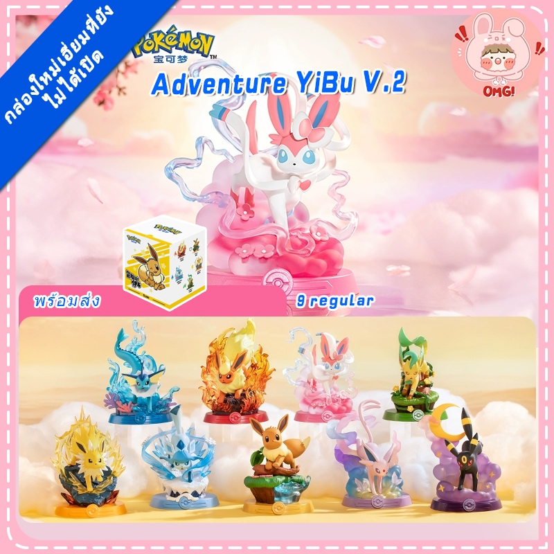 🚚ส่งภายใน 24 ชั่วโมง🚚 Funism Pokemon Eevee Vol.2 - Ebui