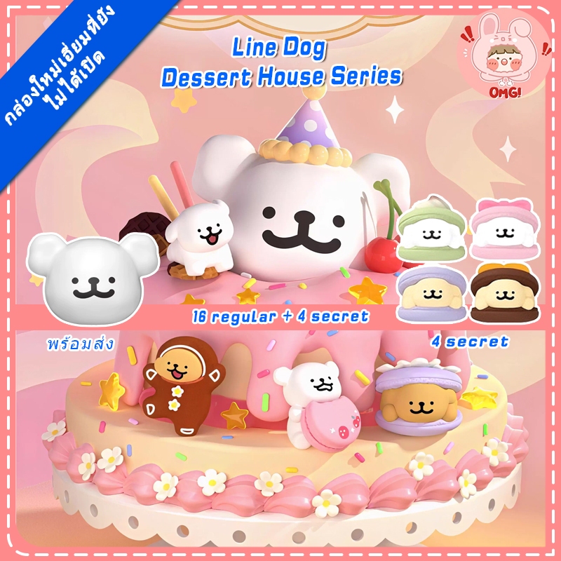 🚚ส่งภายใน 24 ชั่วโมง🚚 [Funism]  แบบจุ่ม Maltese dessert House mini Bean