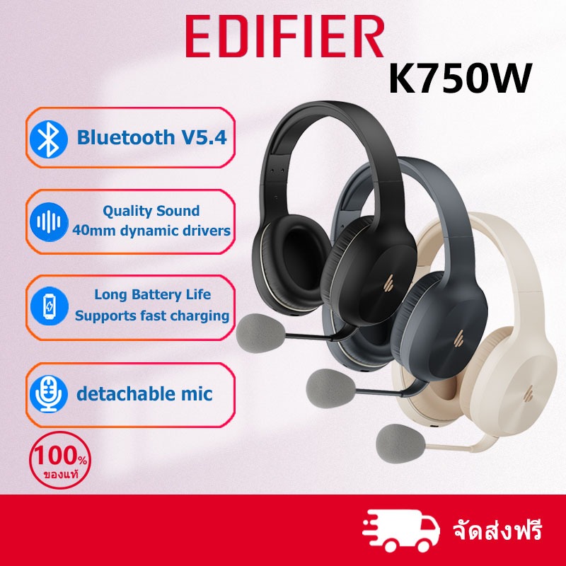 Edifier K750W หูฟังครอบหู บลูทูธ 5.4 เชื่อมสองเครื่อง 55 ชม. ไมค์ถอดได้