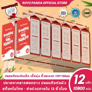【12ห่อ】Royo Panda ทิชชู่ ทิชชู่แบบดึงแขวนได้ 4ชั้น900แผ่น ‌ด…