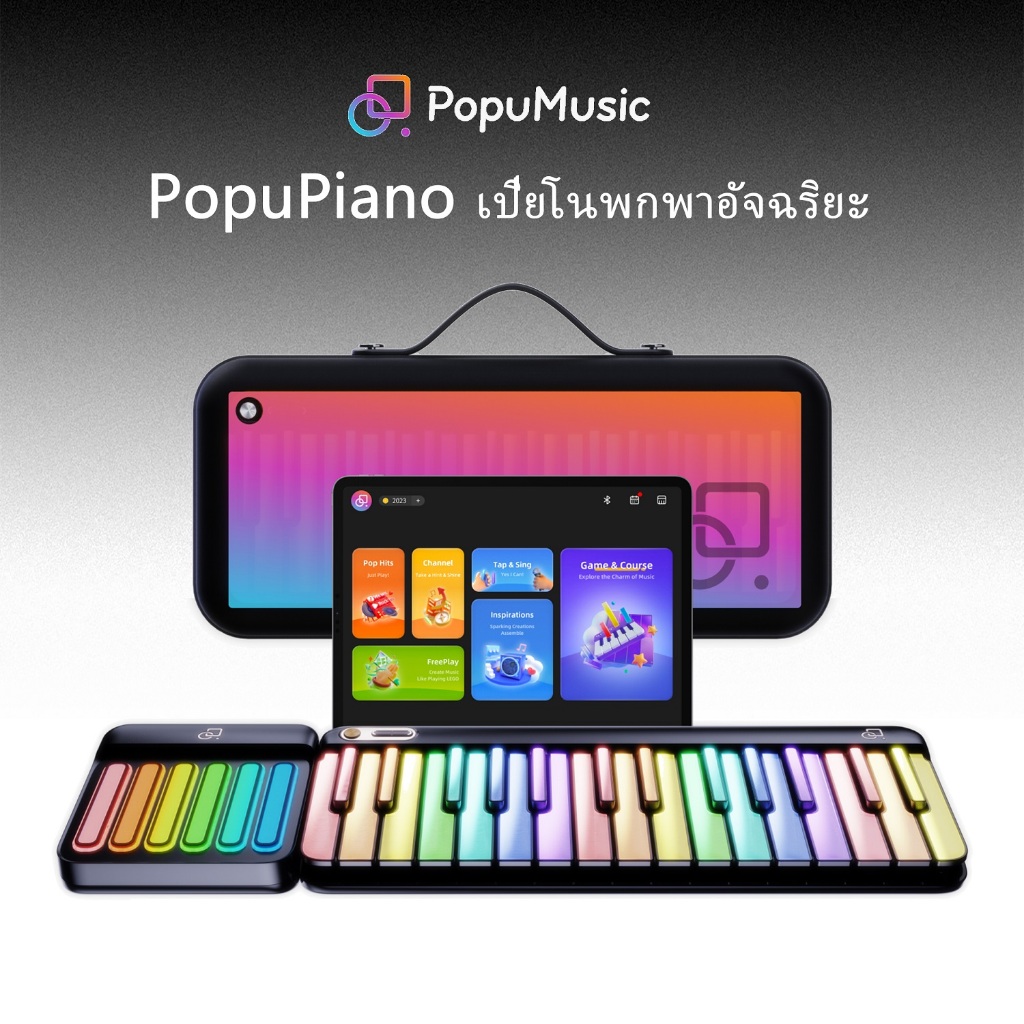 PopuMusic คอนโทรลเลอร์ MIDI เปียโนแบบพกพาอัจฉริยะ Piano
