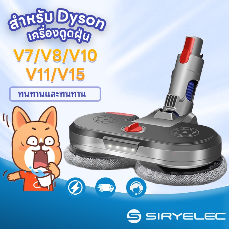 เหมาะสำหรับ อะไหล่ทดแทนสําหรับ Dyson V6/V7/V8/V10/V11/V15/V12 หุ่นยนต์เครื่องดูดฝุ่นไฟฟ้าชั้นขัดหัวฉีดอุปกรณ์เสริม