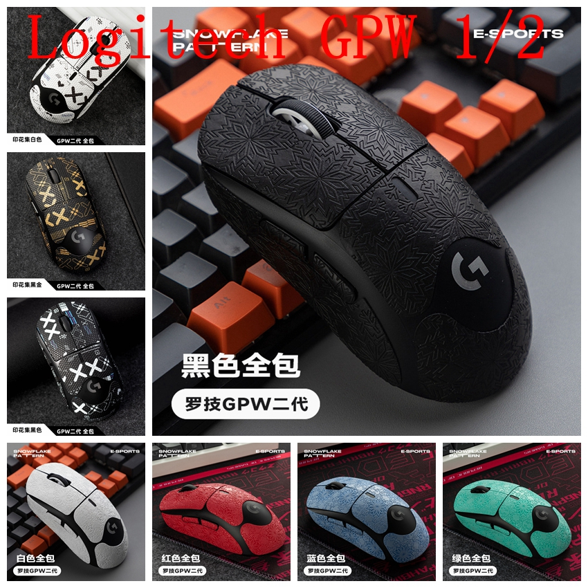 22 สีเทปกันลื่นยืดหยุ่นกลั่นด้านข้าง Grips แผ่นกันเหงื่อ/ป้องกันเหงื่อวางใช้งานร่วมกับ Logitech G PRO X SUPERLIGHT ไร้สาย GPW 1/2 เมาส์