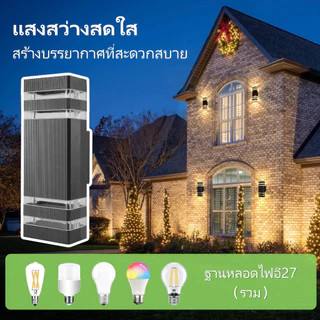 รับประกัน30ปี โคมติดผนัง ประดับกลางแจ้ง IP67 กันน้ำได้ LED กลางแจ้ง ไฟสวน ไฟทางเดิน ไฟกิ่ง E27 3สี โคมติดผนังแบบเรียบง่ายในครัวเรือน