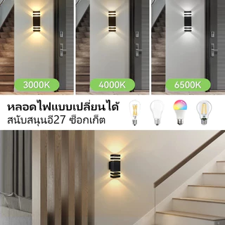 รับประกัน30ปี โคมติดผนัง ประดับกลางแจ้ง IP67 กันน้ำได้ LED กลางแจ้ง ไฟสวน ไฟทางเดิน ไฟกิ่ง E27 3สี โคมติดผนังแบบเรียบง่ายในครัวเรือน