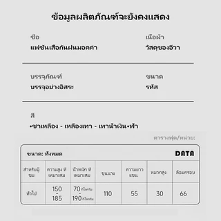 SPORT เสื้อกันฝนหนาและขยาย พกพาได้อย่างสะดวก สําหรับเดินป่ากลางแจ้ง