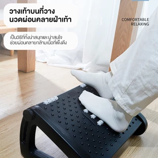 Adjustable Footrest ที่วางเท้า วางเท้าใต้โต๊ะ ที่วางเท้าแบบปรับระดับได้ 6 ระดับ พร้อมลูกกลิ้งนวด สะดวกสบายมากขึ้น