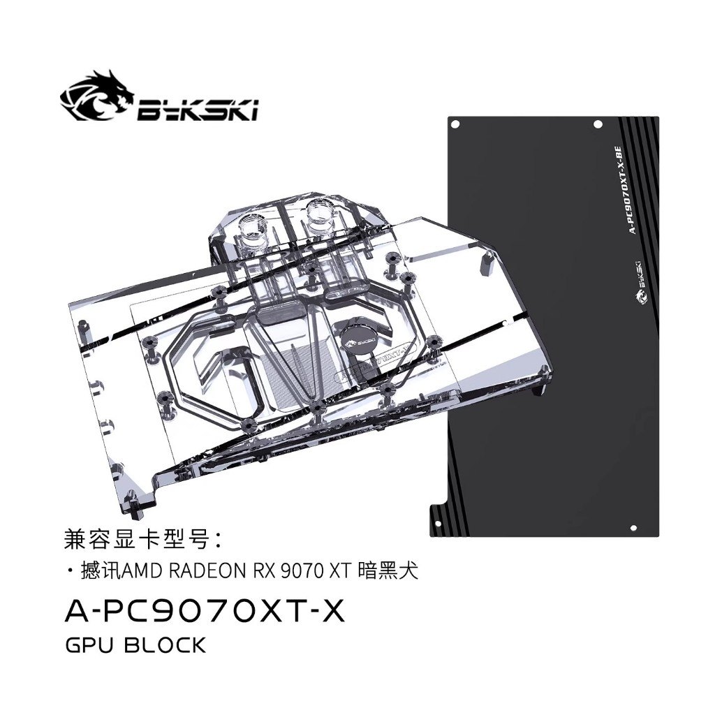 Bykski A-PC9070XT-X GPU Water Block ใช้สําหรับ PowerColor Radeon RX 9070 XT Reaper / Hellhound การ์ด