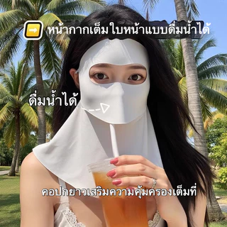 หน้ากากกันแดดเต็มใบ ผ้าไหมน้ำแข็ง ป้องกัน UV ออกแบบสามมิติ สวมใส่ง่าย พกพาสะดวก เพื่อกิจกรรมกลางแจ้ง