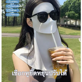 หน้ากากกันแดดเต็มใบ ผ้าไหมน้ำแข็ง ป้องกัน UV ออกแบบสามมิติ สวมใส่ง่าย พกพาสะดวก เพื่อกิจกรรมกลางแจ้ง