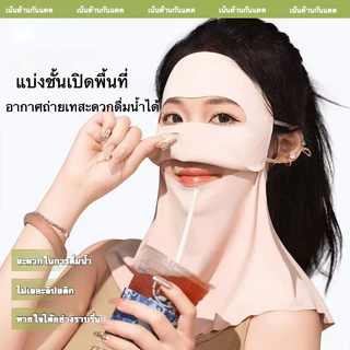 หน้ากากกันแดดเต็มใบ ผ้าไหมน้ำแข็ง ป้องกัน UV ออกแบบสามมิติ สวมใส่ง่าย พกพาสะดวก เพื่อกิจกรรมกลางแจ้ง