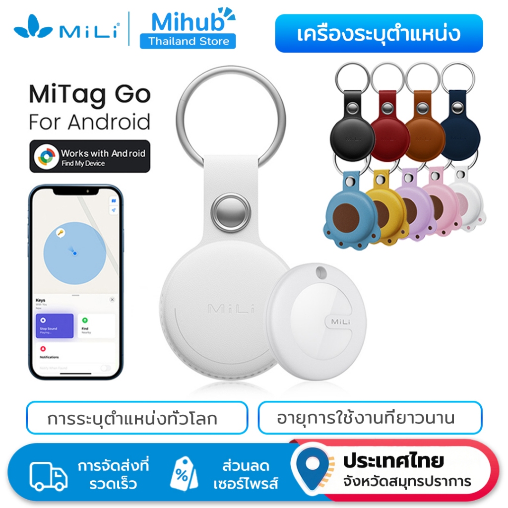 MiLi MiTag (IOS & Android) Go GPS Bluetooth Tracker สําหรับ Android Keys Finder และ Pet Locator ทําง