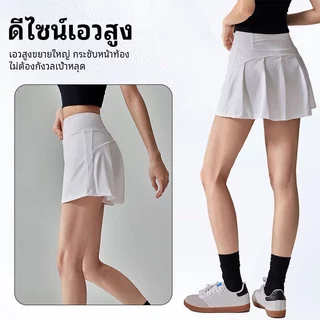 FUYOGI กระโปรงกีฬาเอวสูงสำหรับผู้หญิง ดีไซน์แฟชั่น ระบายอากาศได้ดี กันUVเหมาะสำหรับการออกกำลังกายกลางแจ้ง