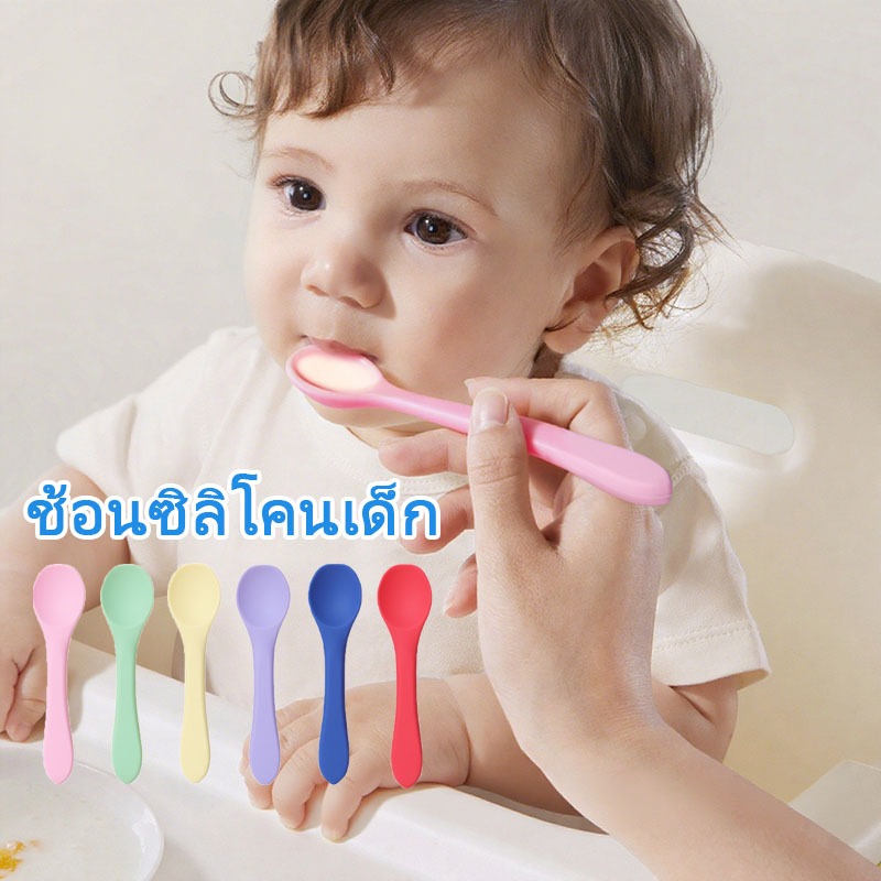 ช้อนซิลิโคน สำหรับเด็ก ช้อนเด็กเล็ก ช้อนหัดตัก สีน่ารัก