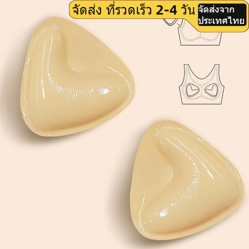 (shipped from Thailand) แผ่นรองชุดชั้นในที่มองไม่เห็นแบบนุ่มแบบใช้ซ้ําได้,แผ่นรองชุดชั้นในแบบมีกาวในตัวซิลิโคน,อุปกรณ์ชุดชั้นในสตรีสําหรับสวมใส่ทุกวัน,แผ่นบรากาวในตัวแบบผลักขึ้น,เสื้อติ