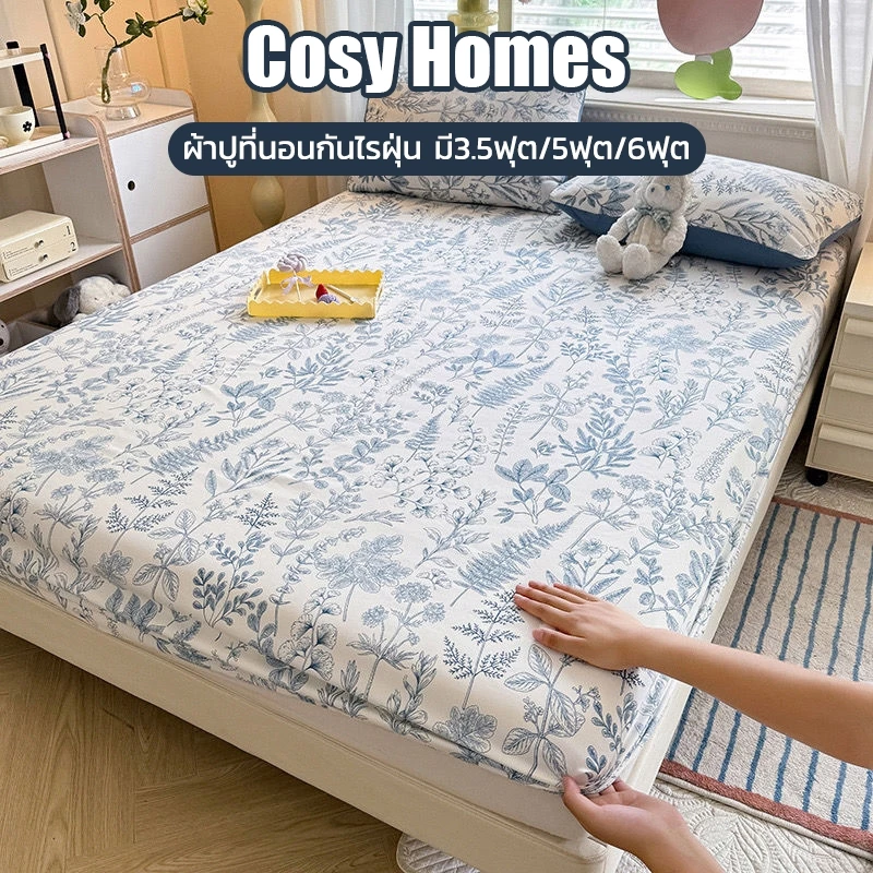 ผ้าปูที่นอนกันไรฝุ่น 6ฟุต/5ฟุต/3.5ฟุต รัดมุม