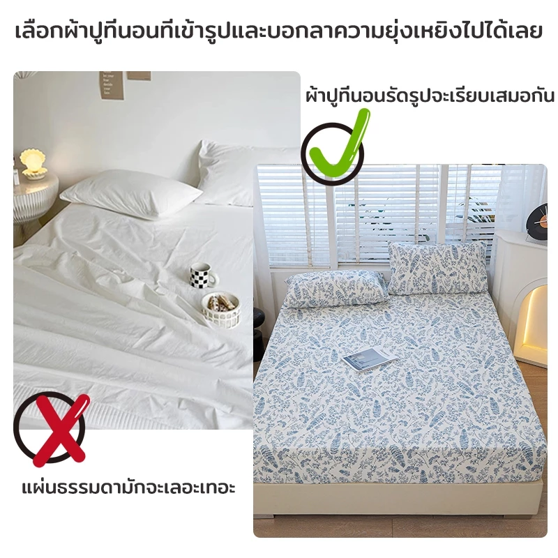 ผ้าปูที่นอนกันไรฝุ่น 6ฟุต/5ฟุต/3.5ฟุต รัดมุม thumbnail 7