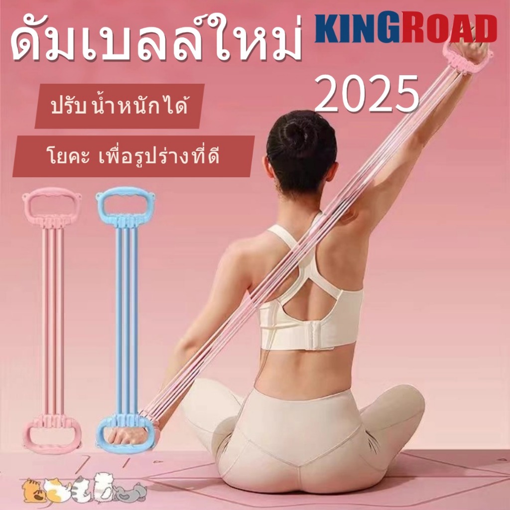 ยางยืดสำหรับออกกำลังกาย ปรับระดับความหนืดได้ 6 แบบ ทนทาน ยืดหยุ่นดี มาพร้อมหูหิ้ว