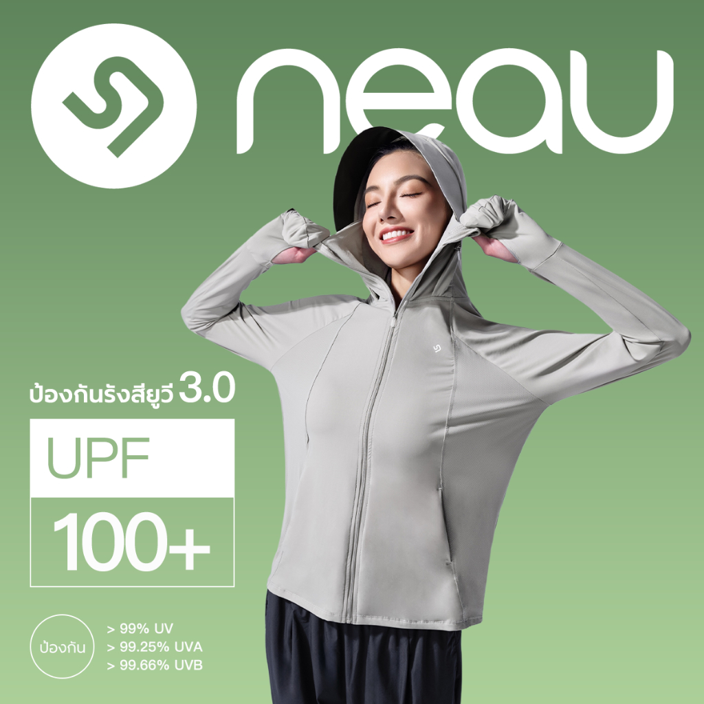 NEAU SilkShell AllCover เสื้อคลุมกันแดด ป้องกันรังสี UV ได้มากกว่า 99% มาพร้อมถุงมือผ้าตาข่ายระบายอา